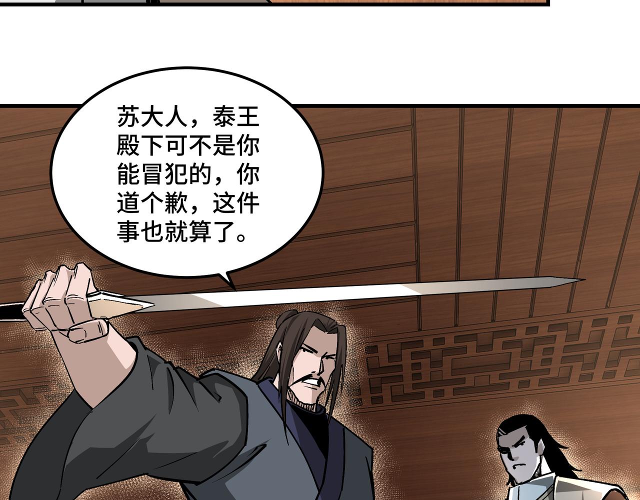 最强反派系统韩漫全集-第231话 泰王姬言成无删减无遮挡章节图片 