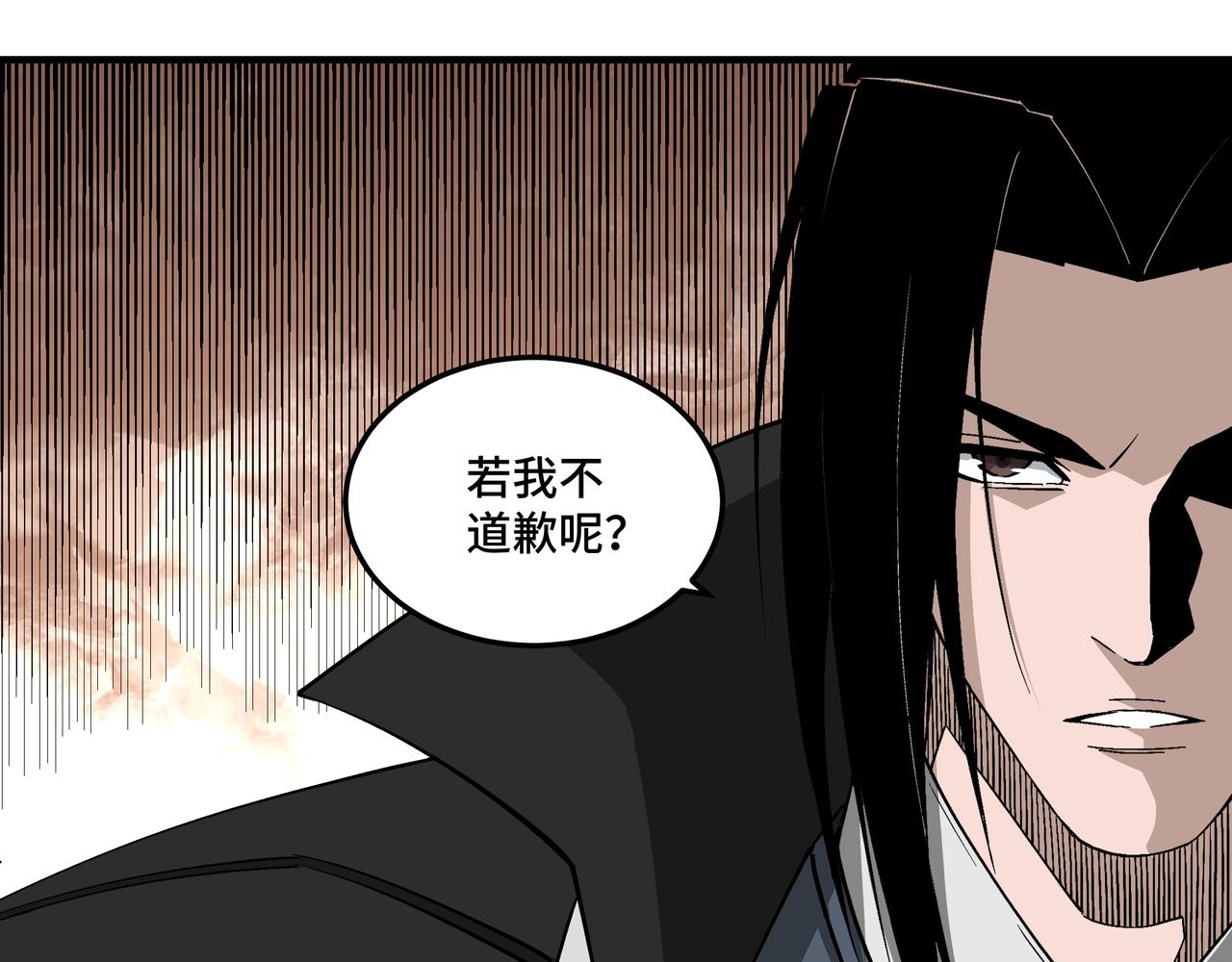 最强反派系统韩漫全集-第231话 泰王姬言成无删减无遮挡章节图片 