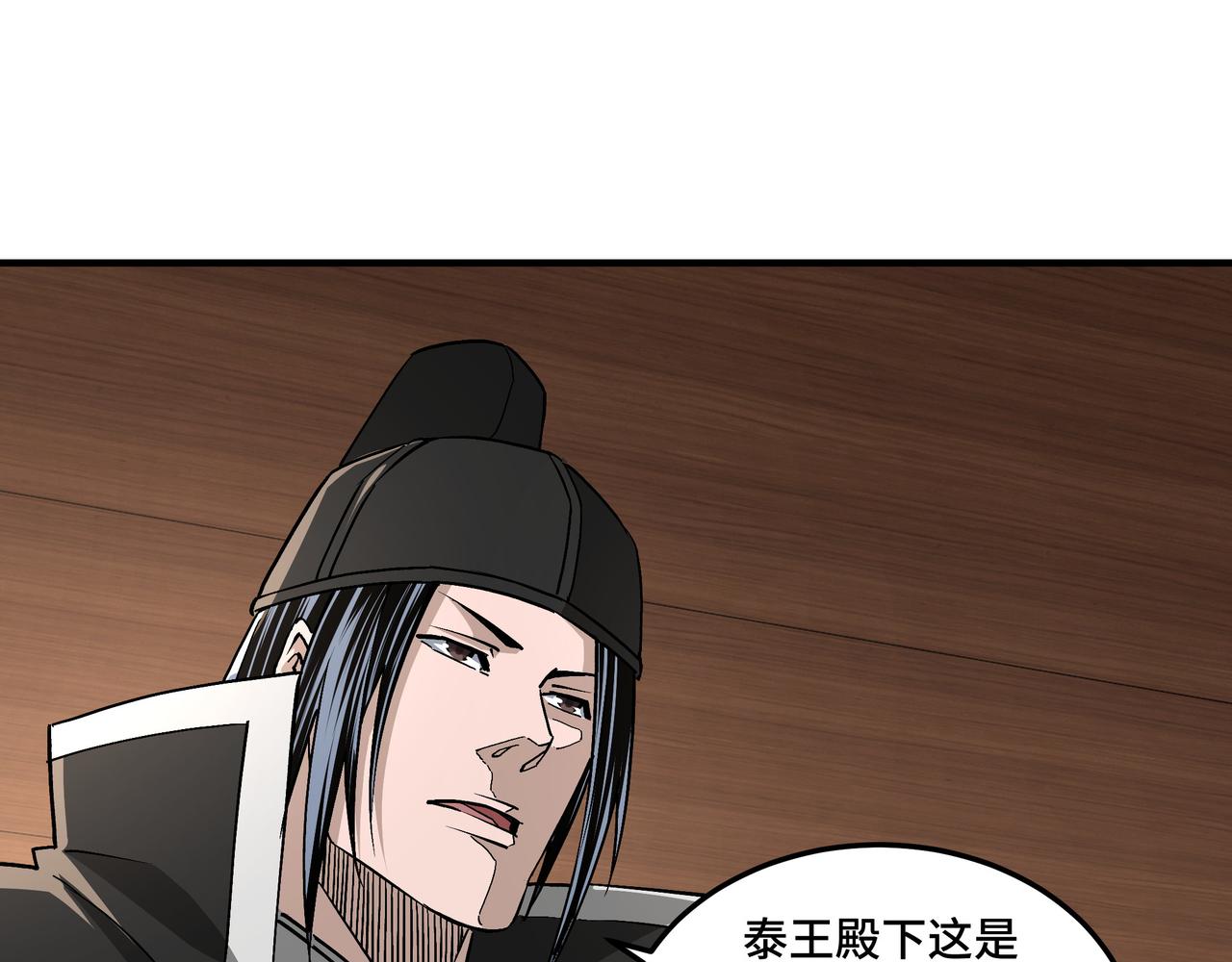 最强反派系统韩漫全集-第231话 泰王姬言成无删减无遮挡章节图片 