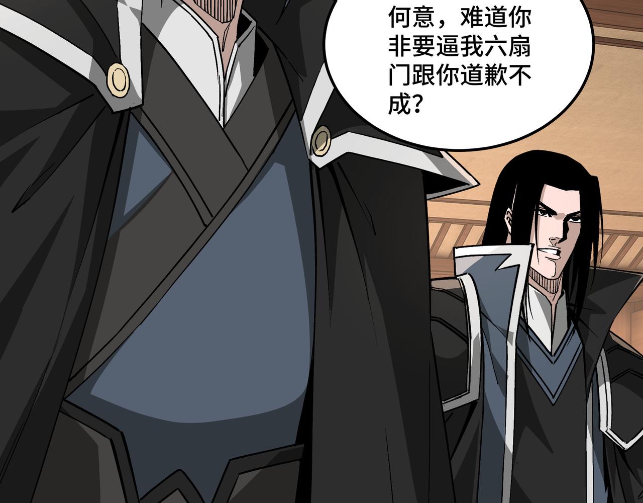 最强反派系统韩漫全集-第231话 泰王姬言成无删减无遮挡章节图片 