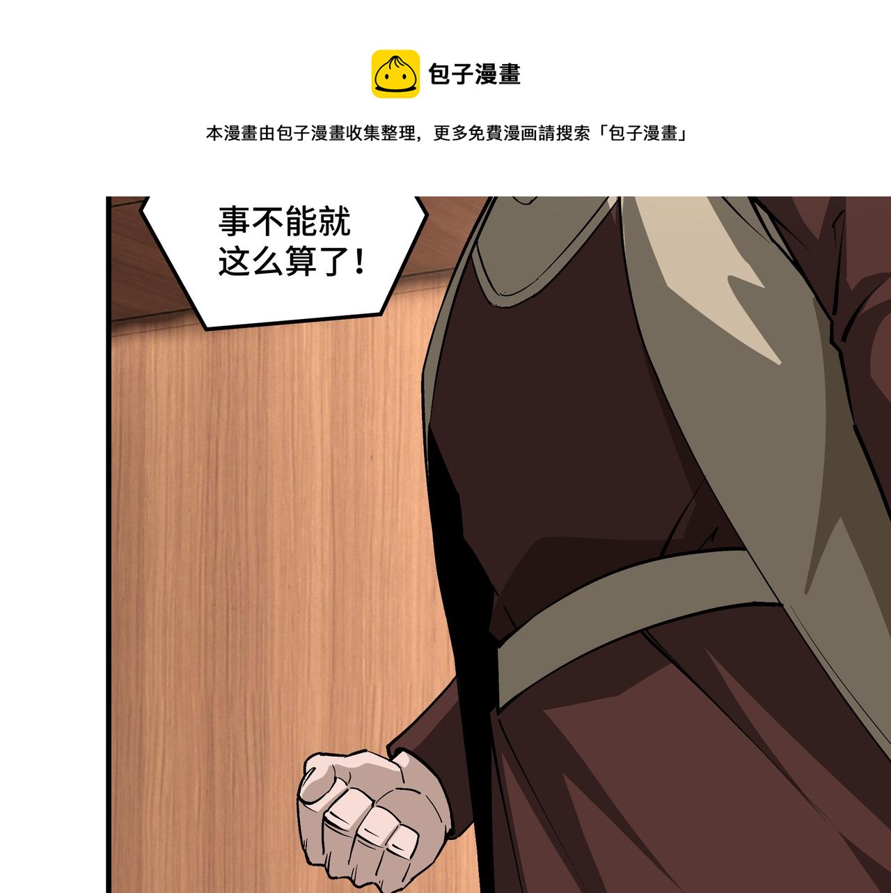 最强反派系统韩漫全集-第231话 泰王姬言成无删减无遮挡章节图片 