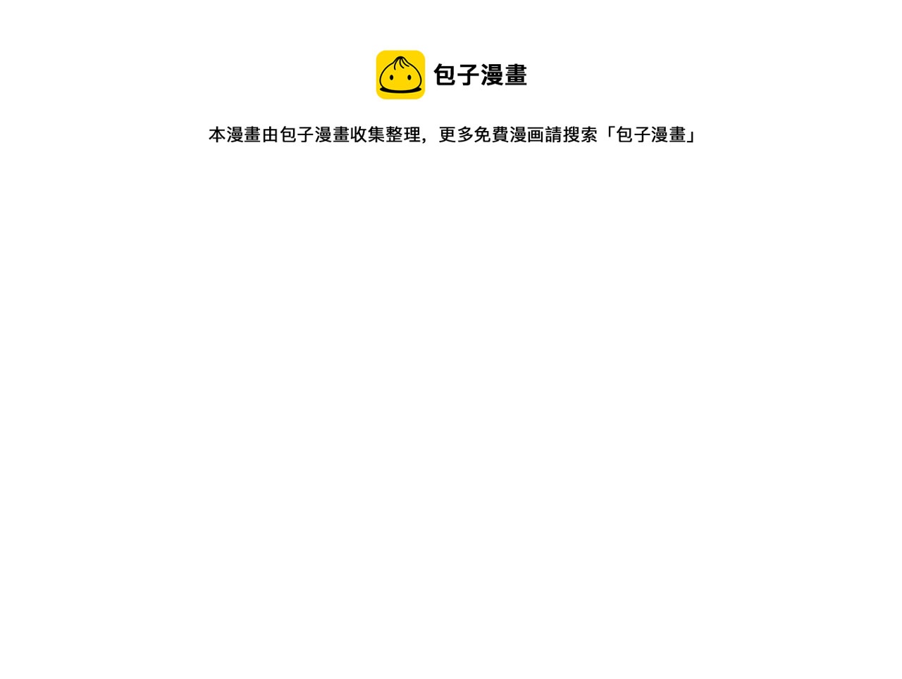 最强反派系统韩漫全集-第231话 泰王姬言成无删减无遮挡章节图片 