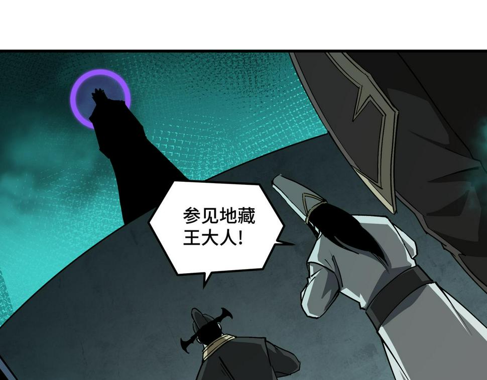 最强反派系统韩漫全集-第231话 泰王姬言成无删减无遮挡章节图片 