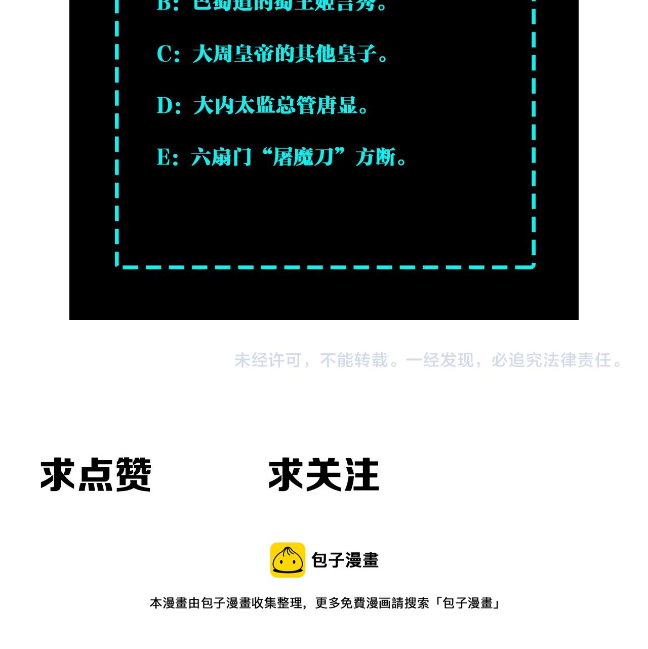 最强反派系统韩漫全集-第231话 泰王姬言成无删减无遮挡章节图片 