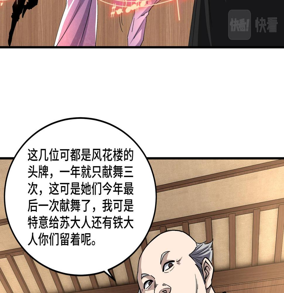 最强反派系统韩漫全集-第232话 洛阳擂开启无删减无遮挡章节图片 