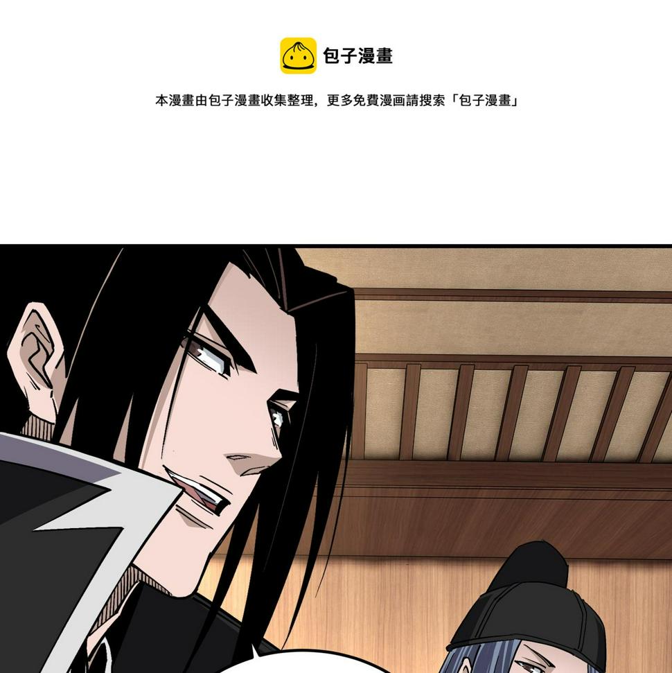 最强反派系统韩漫全集-第232话 洛阳擂开启无删减无遮挡章节图片 