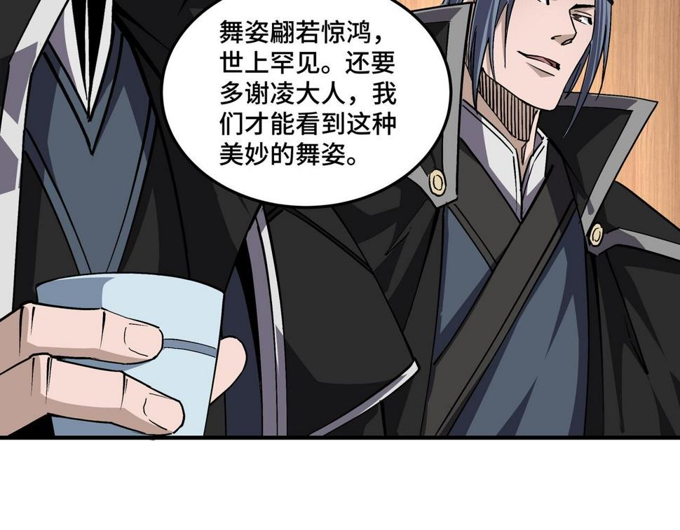 最强反派系统韩漫全集-第232话 洛阳擂开启无删减无遮挡章节图片 