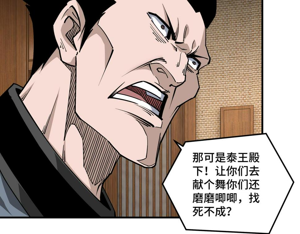 最强反派系统韩漫全集-第232话 洛阳擂开启无删减无遮挡章节图片 