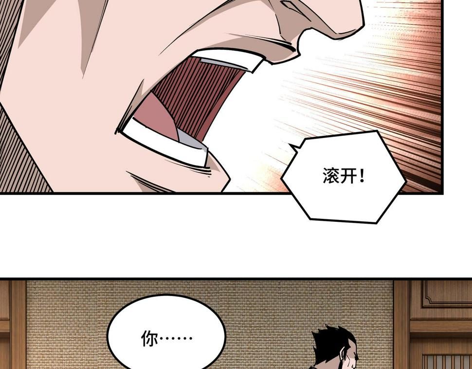 最强反派系统韩漫全集-第232话 洛阳擂开启无删减无遮挡章节图片 