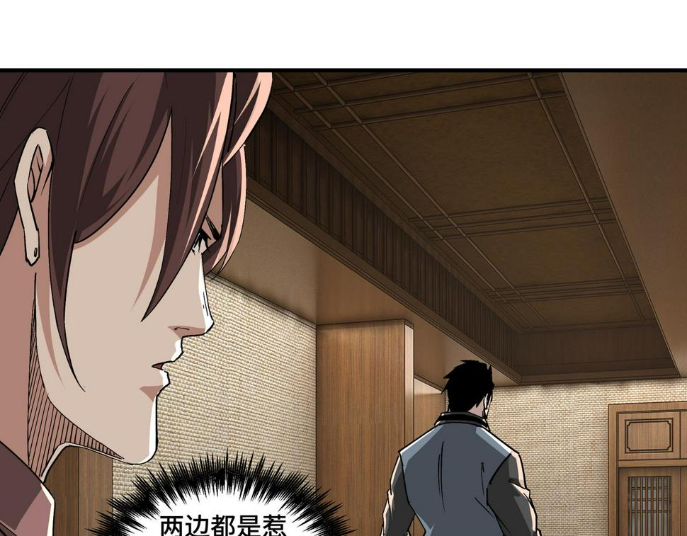 最强反派系统韩漫全集-第232话 洛阳擂开启无删减无遮挡章节图片 