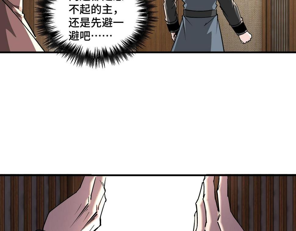 最强反派系统韩漫全集-第232话 洛阳擂开启无删减无遮挡章节图片 
