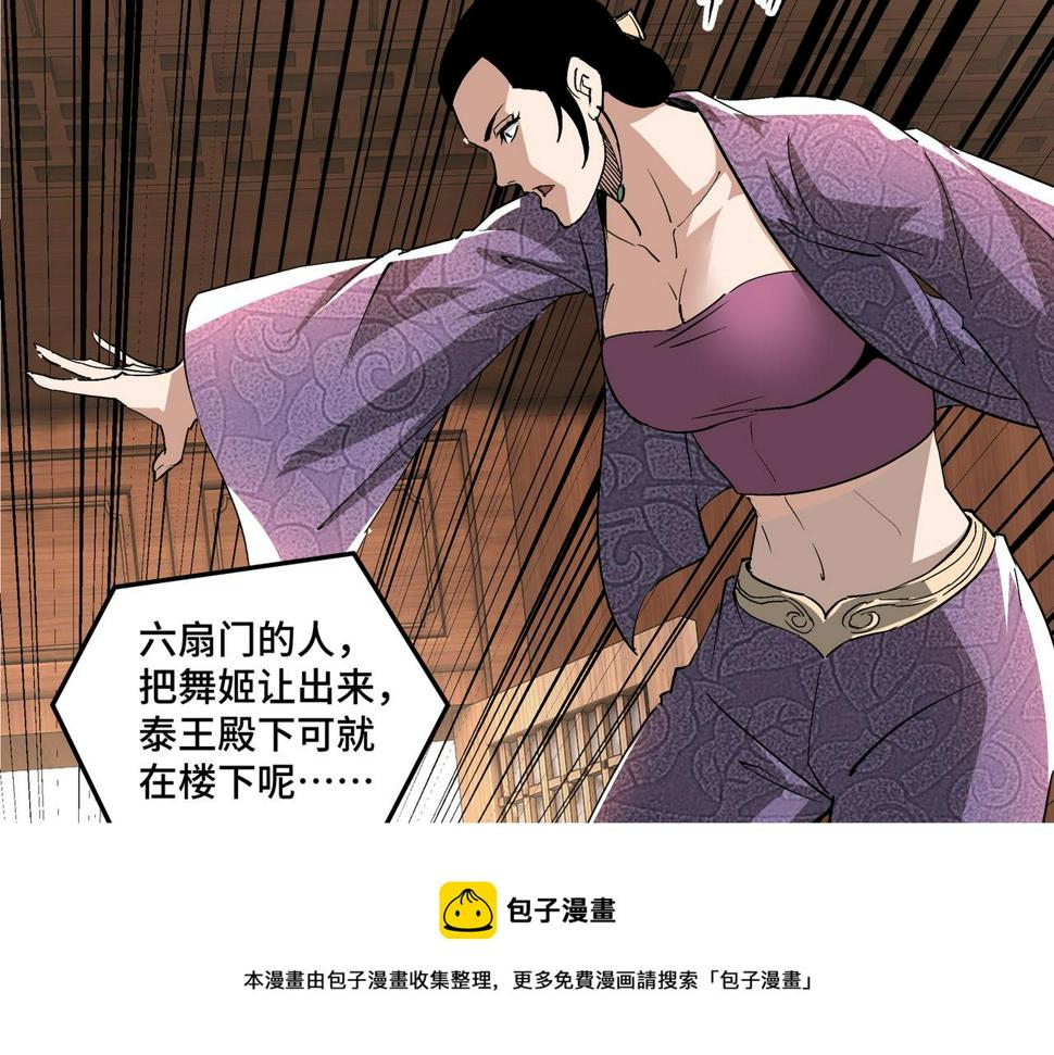 最强反派系统韩漫全集-第232话 洛阳擂开启无删减无遮挡章节图片 