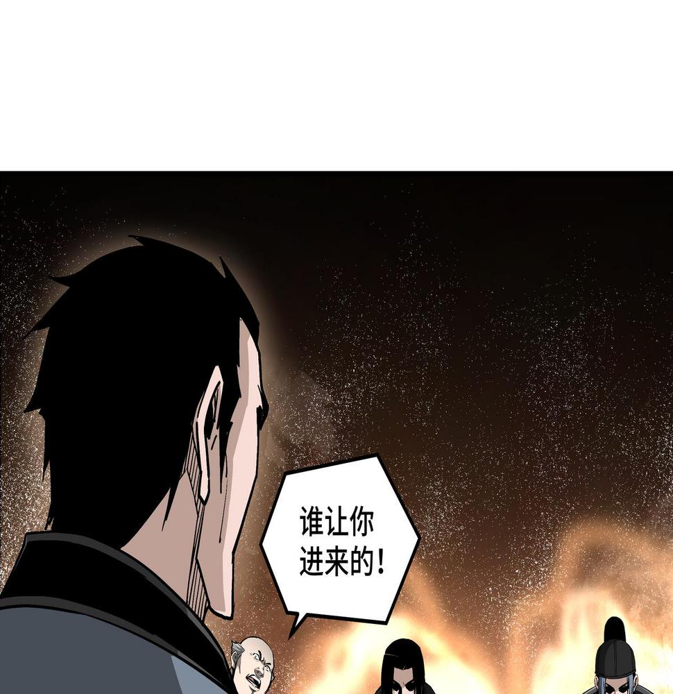 最强反派系统韩漫全集-第232话 洛阳擂开启无删减无遮挡章节图片 