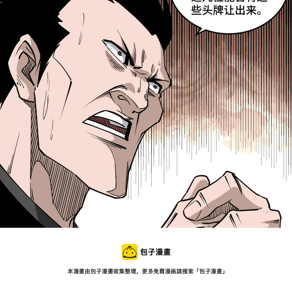 最强反派系统韩漫全集-第232话 洛阳擂开启无删减无遮挡章节图片 