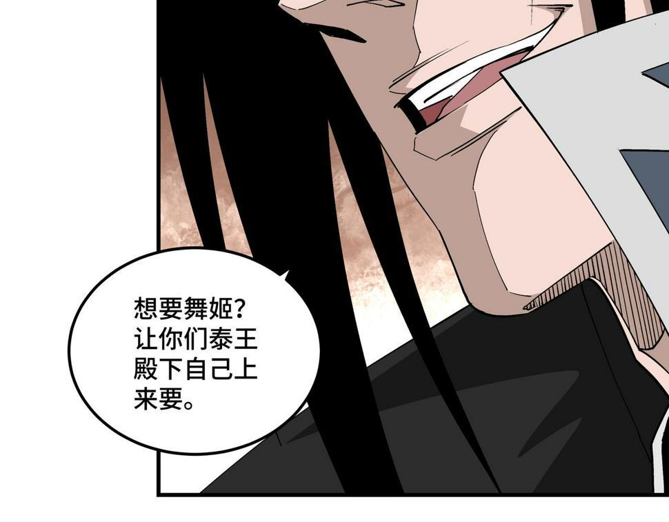 最强反派系统韩漫全集-第232话 洛阳擂开启无删减无遮挡章节图片 