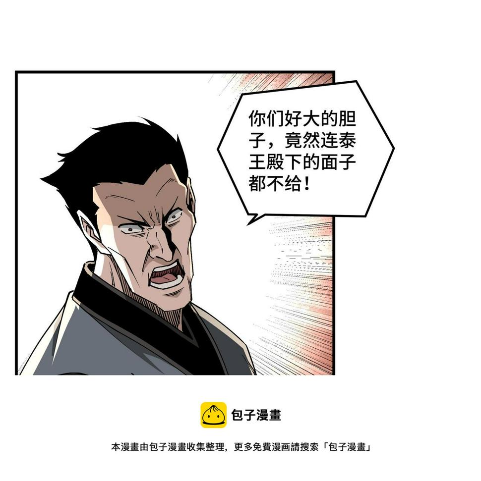 最强反派系统韩漫全集-第232话 洛阳擂开启无删减无遮挡章节图片 