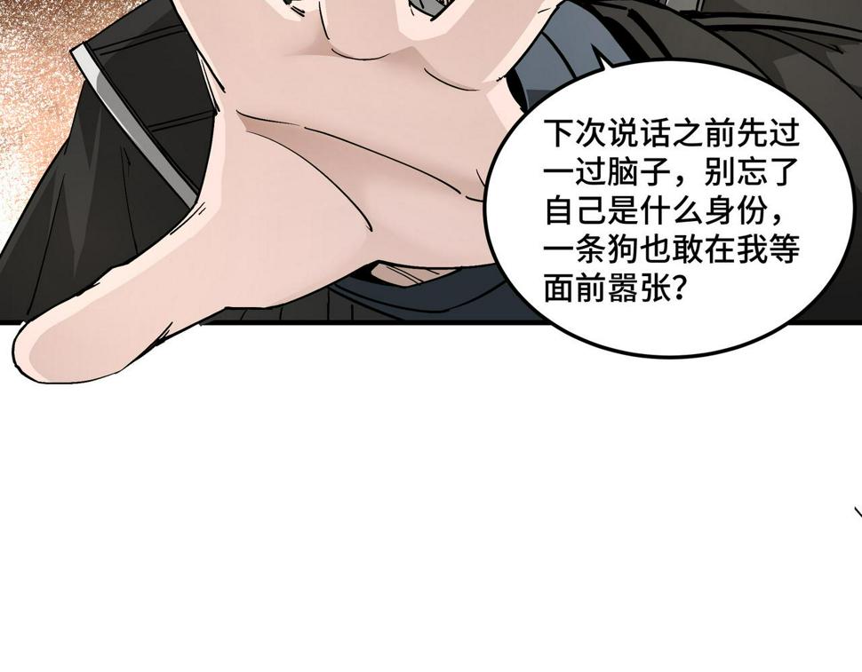 最强反派系统韩漫全集-第232话 洛阳擂开启无删减无遮挡章节图片 