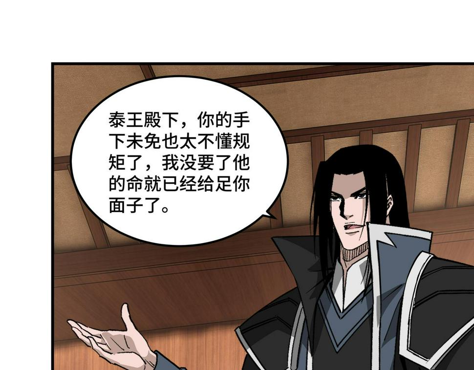 最强反派系统韩漫全集-第232话 洛阳擂开启无删减无遮挡章节图片 