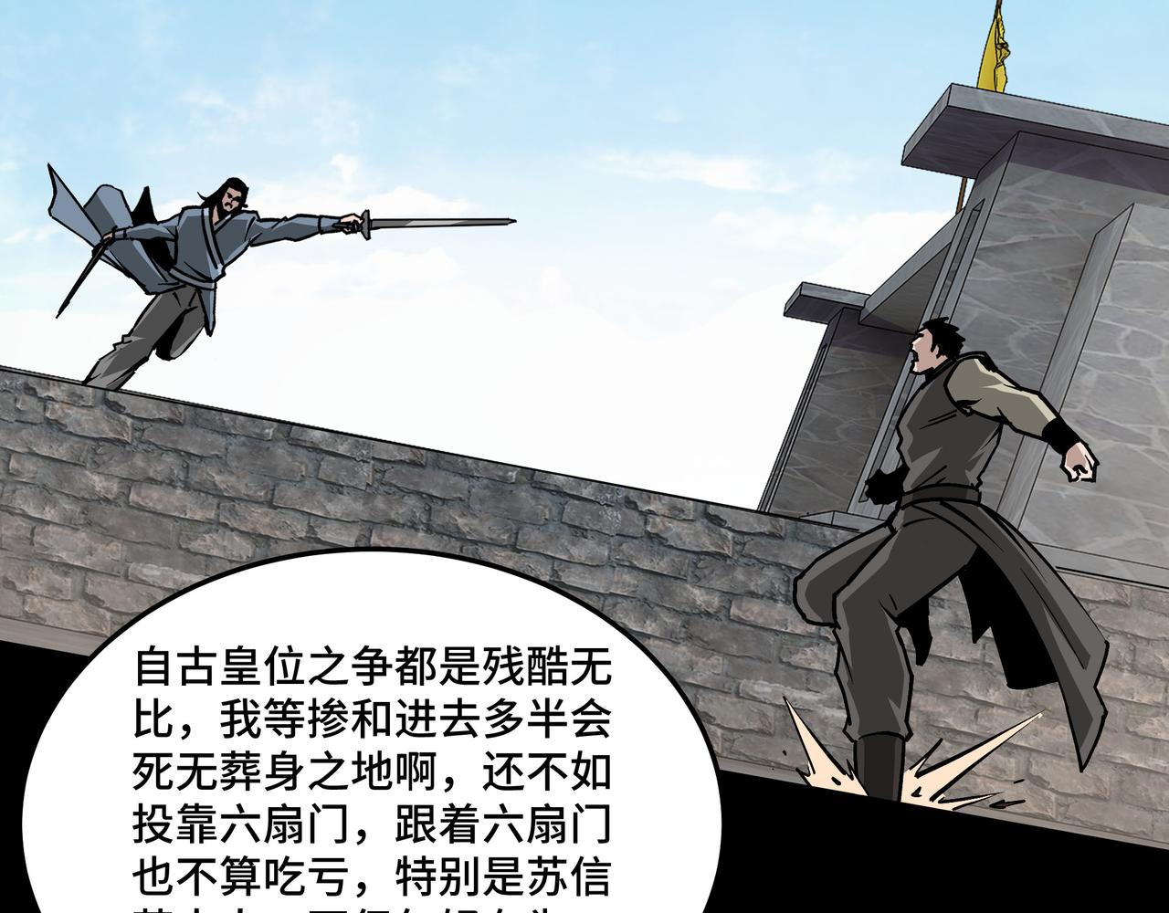 最强反派系统韩漫全集-第232话 洛阳擂开启无删减无遮挡章节图片 