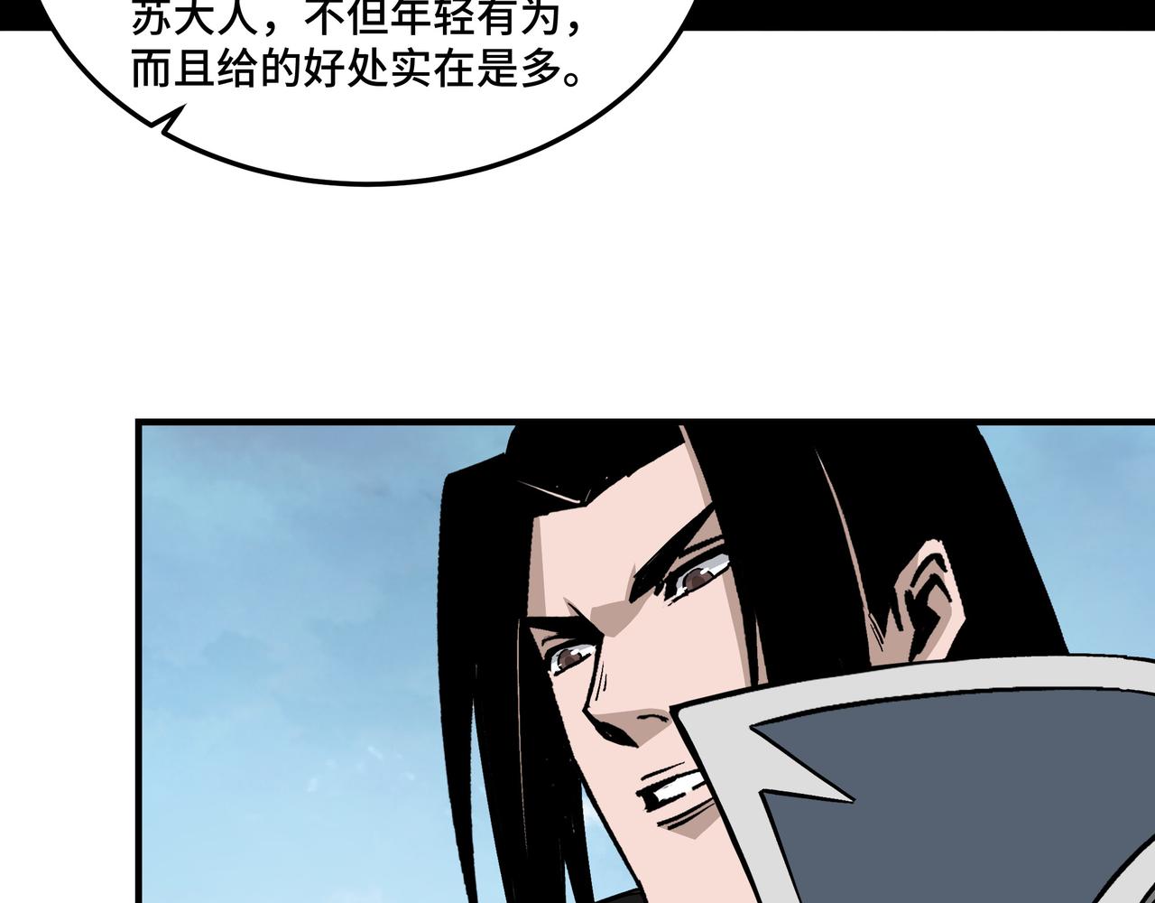 最强反派系统韩漫全集-第232话 洛阳擂开启无删减无遮挡章节图片 