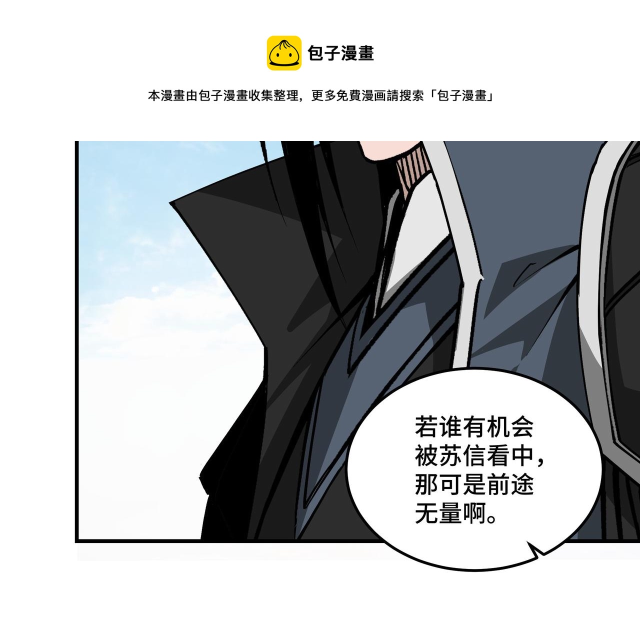 最强反派系统韩漫全集-第232话 洛阳擂开启无删减无遮挡章节图片 