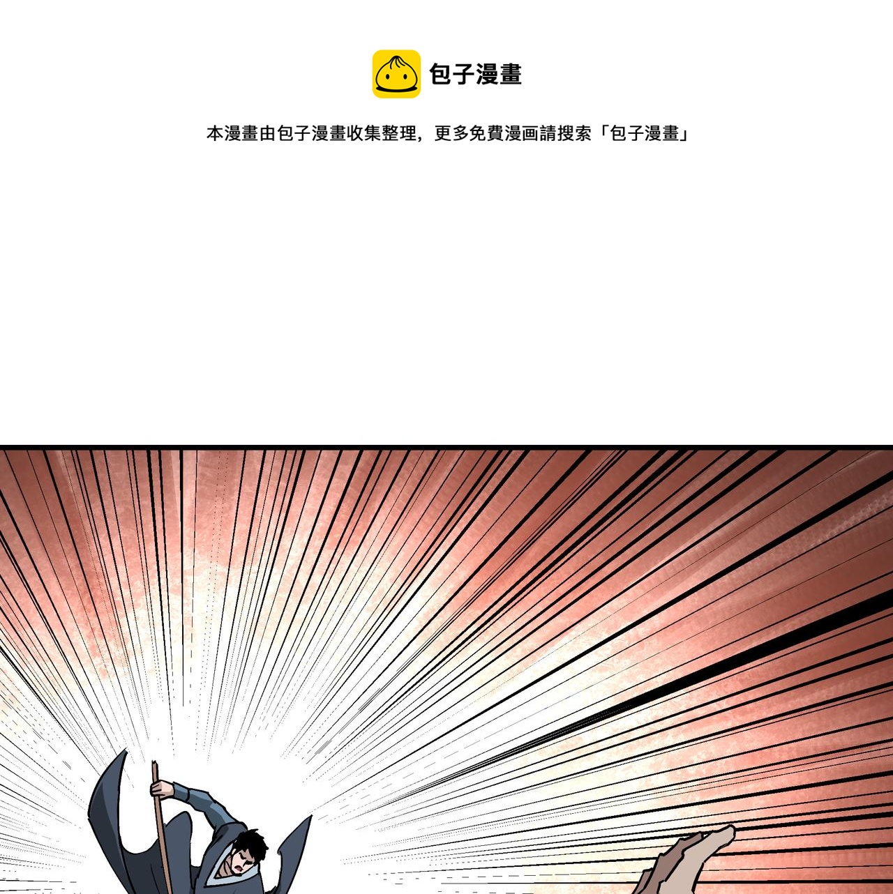 最强反派系统韩漫全集-第232话 洛阳擂开启无删减无遮挡章节图片 
