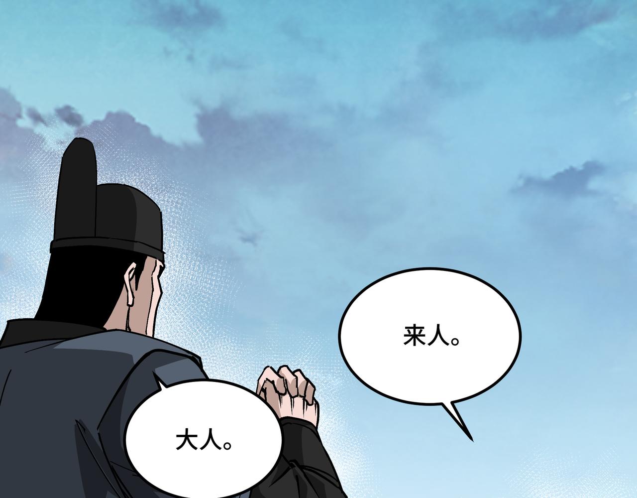 最强反派系统韩漫全集-第232话 洛阳擂开启无删减无遮挡章节图片 