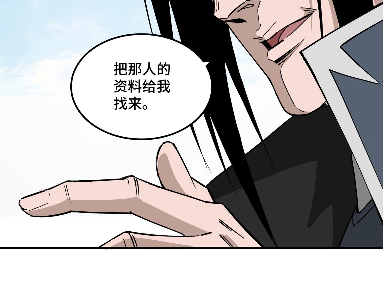 最强反派系统韩漫全集-第232话 洛阳擂开启无删减无遮挡章节图片 