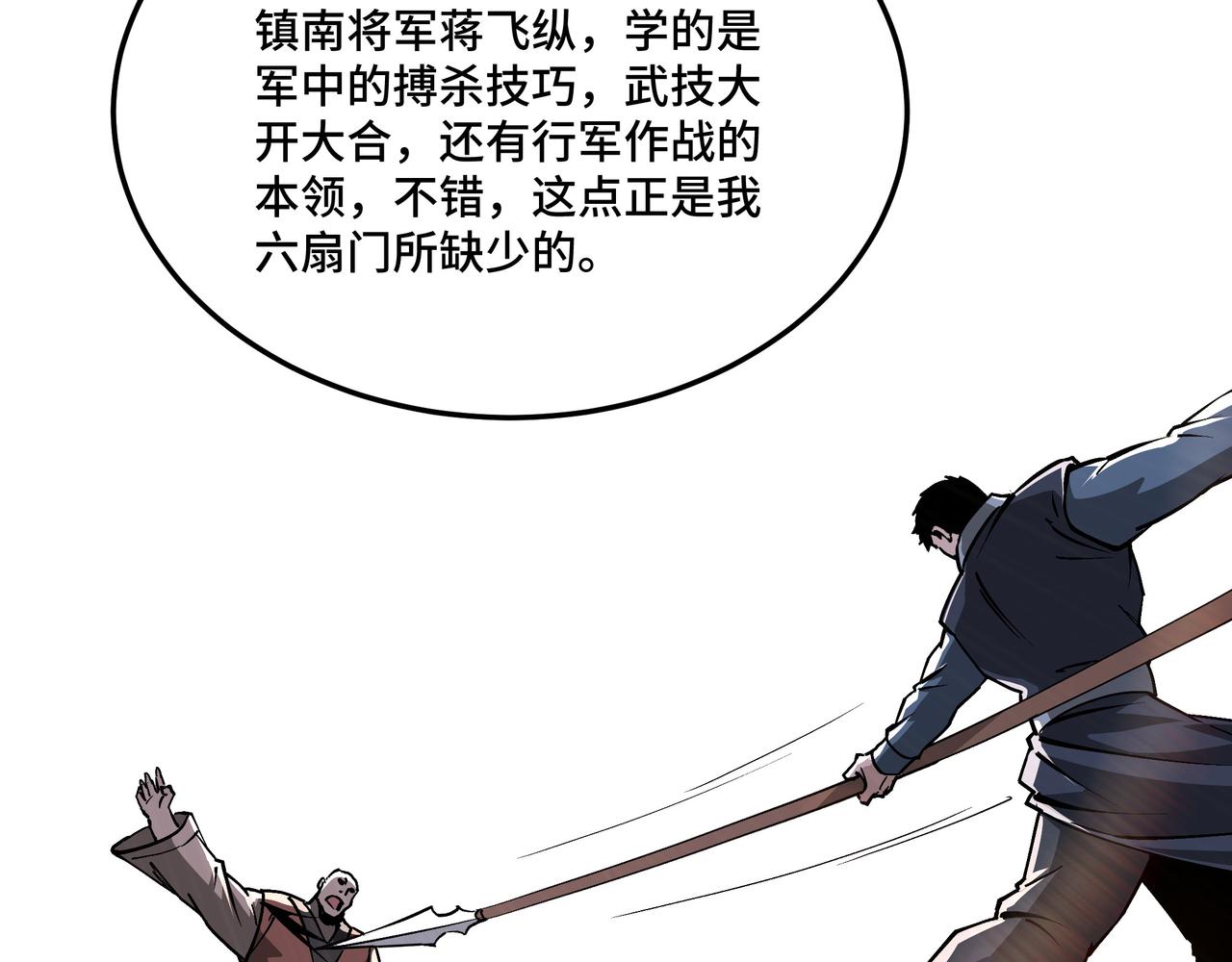 最强反派系统韩漫全集-第232话 洛阳擂开启无删减无遮挡章节图片 