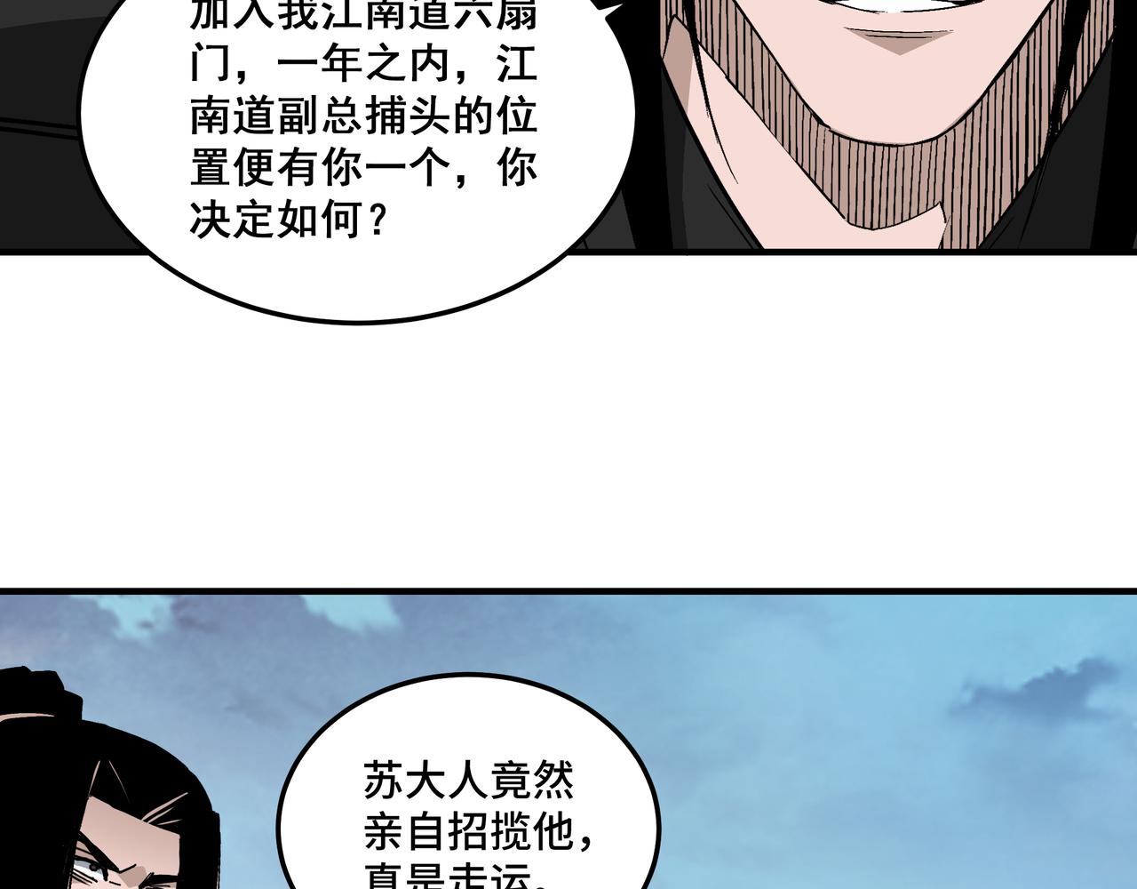 最强反派系统韩漫全集-第232话 洛阳擂开启无删减无遮挡章节图片 