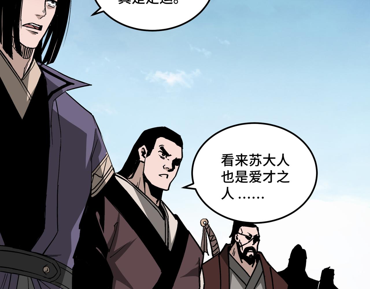 最强反派系统韩漫全集-第232话 洛阳擂开启无删减无遮挡章节图片 
