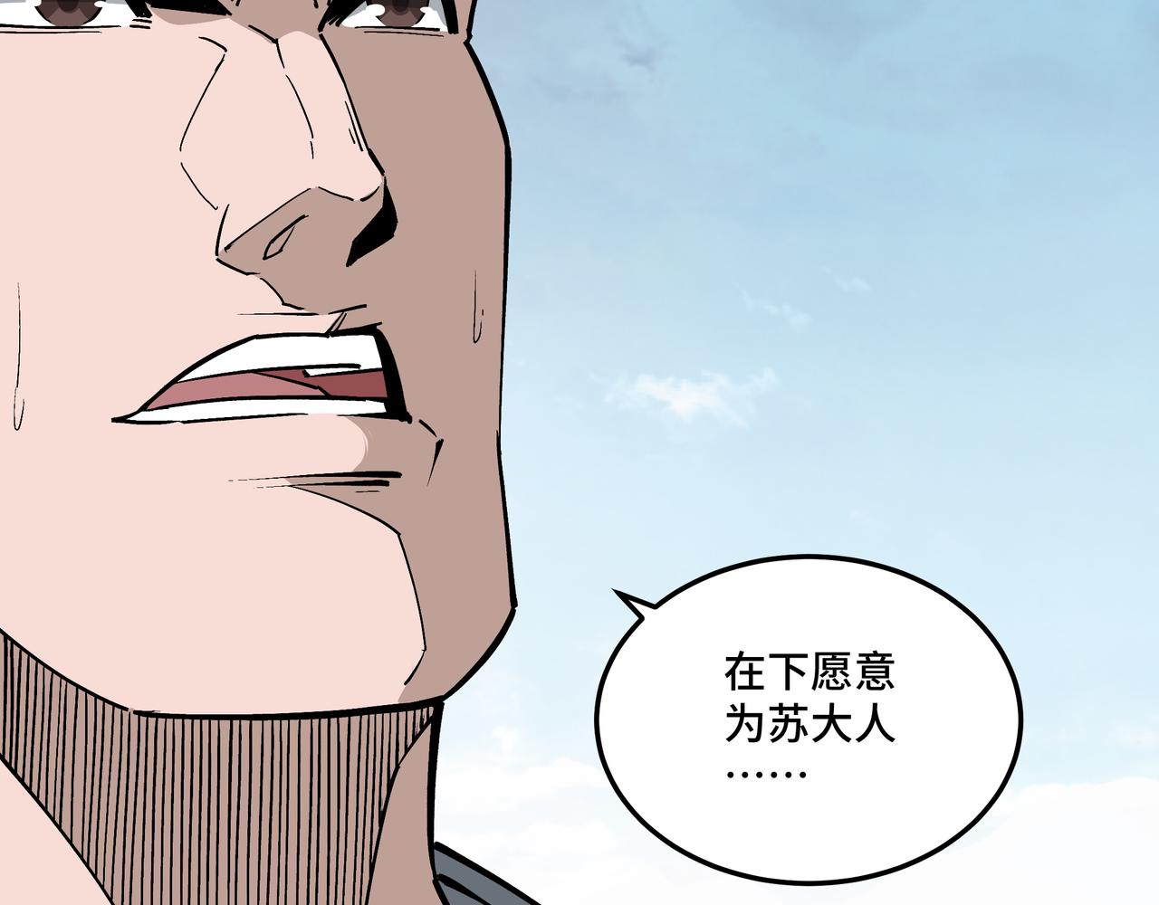 最强反派系统韩漫全集-第232话 洛阳擂开启无删减无遮挡章节图片 