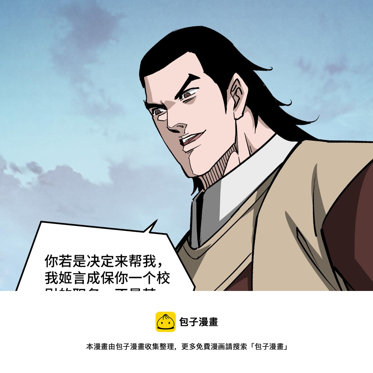 最强反派系统韩漫全集-第232话 洛阳擂开启无删减无遮挡章节图片 