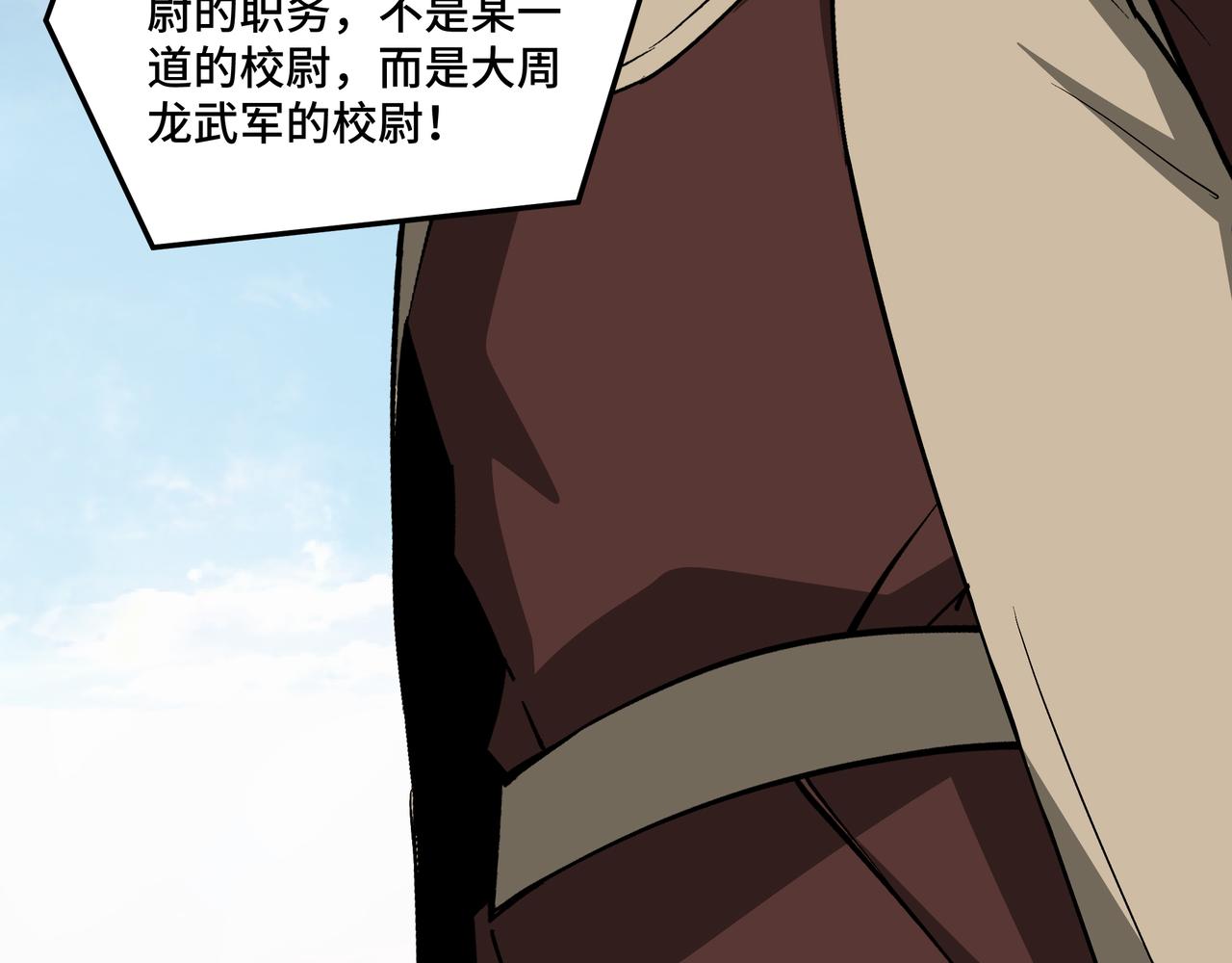 最强反派系统韩漫全集-第232话 洛阳擂开启无删减无遮挡章节图片 