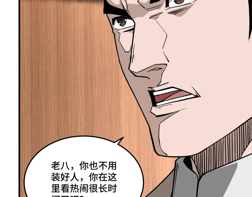 最强反派系统韩漫全集-第233话 抢人无删减无遮挡章节图片 