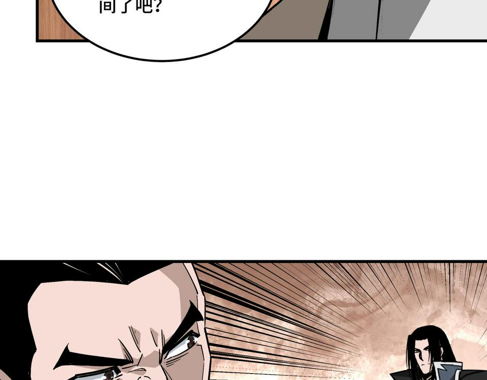 最强反派系统韩漫全集-第233话 抢人无删减无遮挡章节图片 