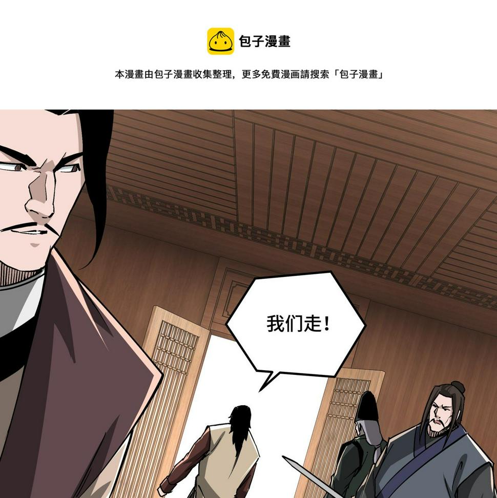 最强反派系统韩漫全集-第233话 抢人无删减无遮挡章节图片 