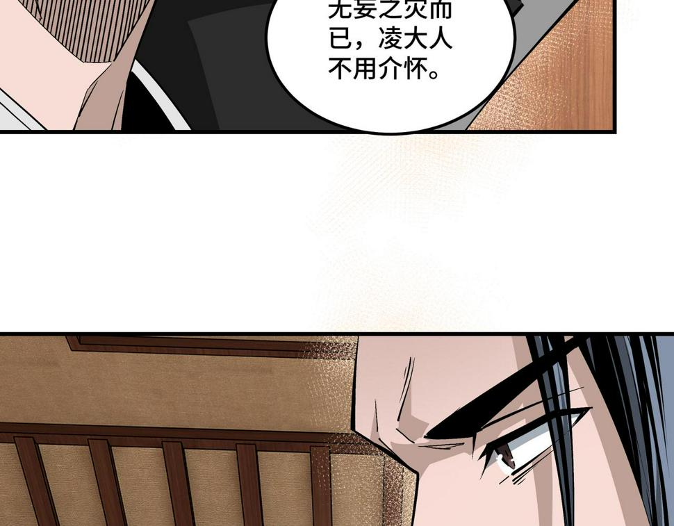 最强反派系统韩漫全集-第233话 抢人无删减无遮挡章节图片 