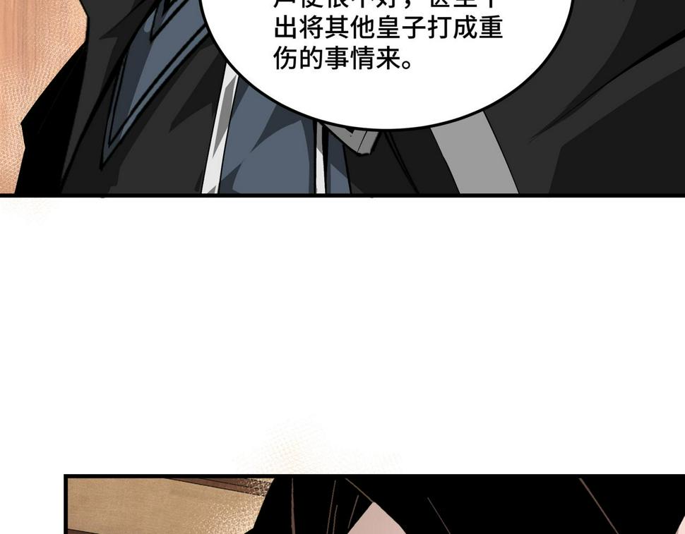 最强反派系统韩漫全集-第233话 抢人无删减无遮挡章节图片 