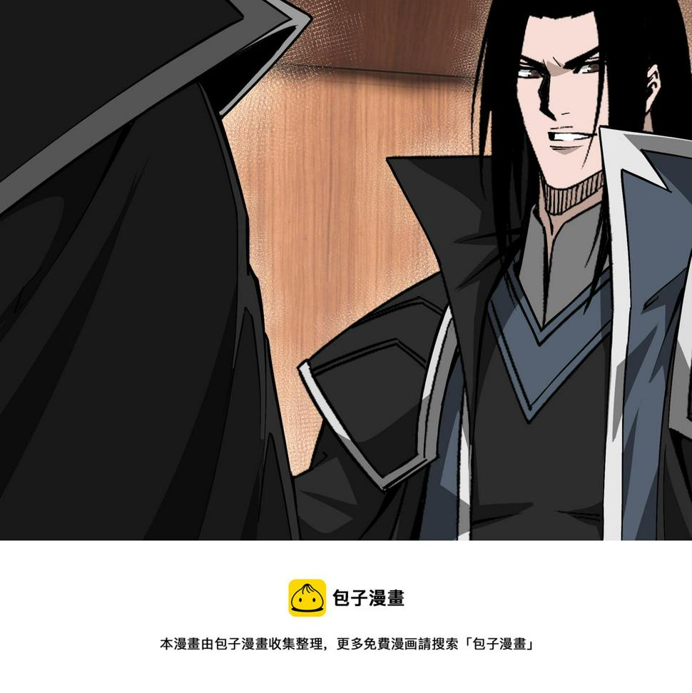 最强反派系统韩漫全集-第233话 抢人无删减无遮挡章节图片 