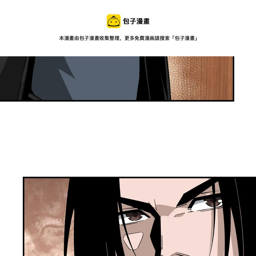 最强反派系统韩漫全集-第233话 抢人无删减无遮挡章节图片 