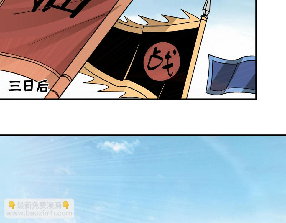 最强反派系统韩漫全集-第233话 抢人无删减无遮挡章节图片 