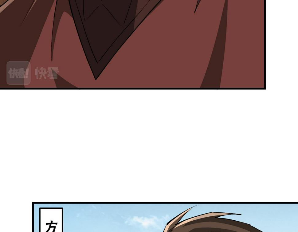 最强反派系统韩漫全集-第233话 抢人无删减无遮挡章节图片 
