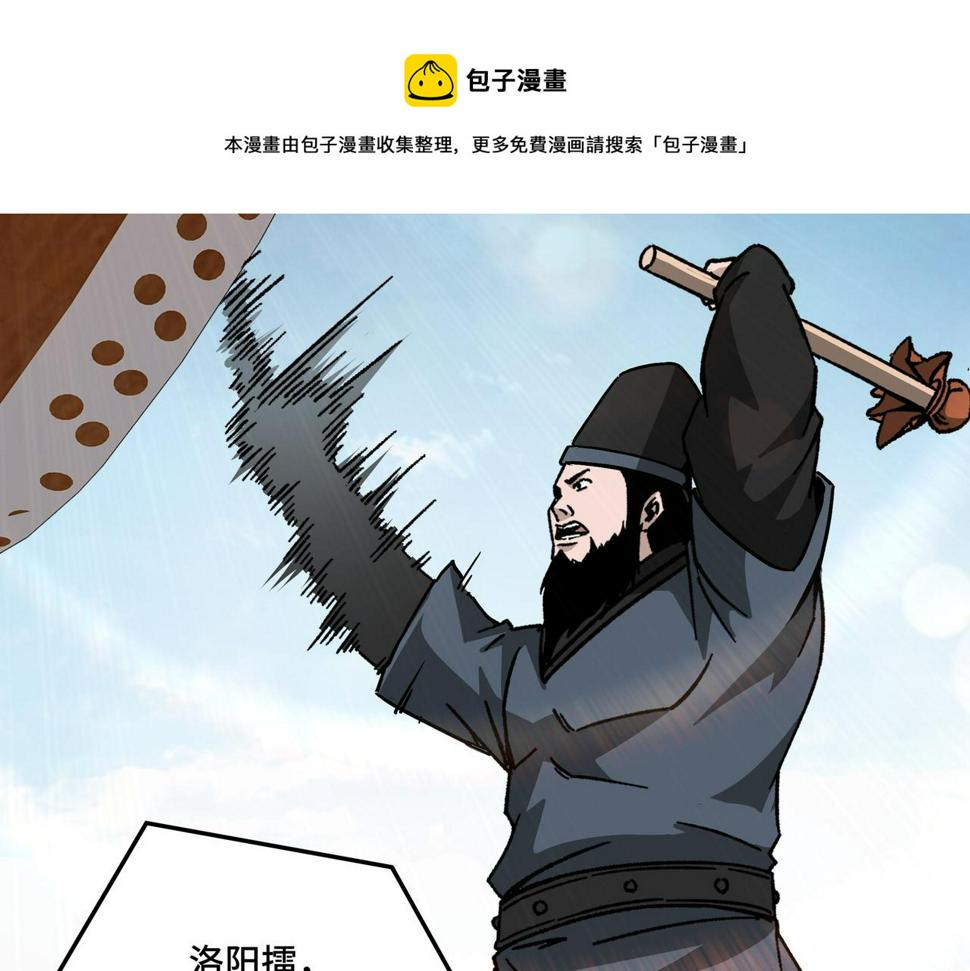 最强反派系统韩漫全集-第233话 抢人无删减无遮挡章节图片 