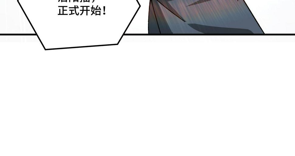 最强反派系统韩漫全集-第233话 抢人无删减无遮挡章节图片 