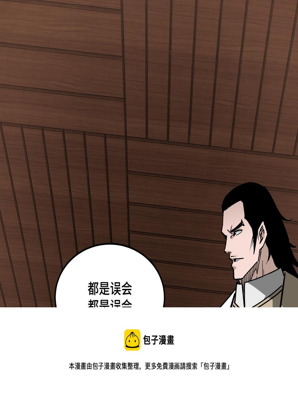 最强反派系统韩漫全集-第233话 抢人无删减无遮挡章节图片 