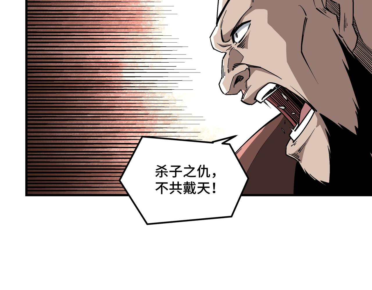 最强反派系统韩漫全集-第233话 抢人无删减无遮挡章节图片 