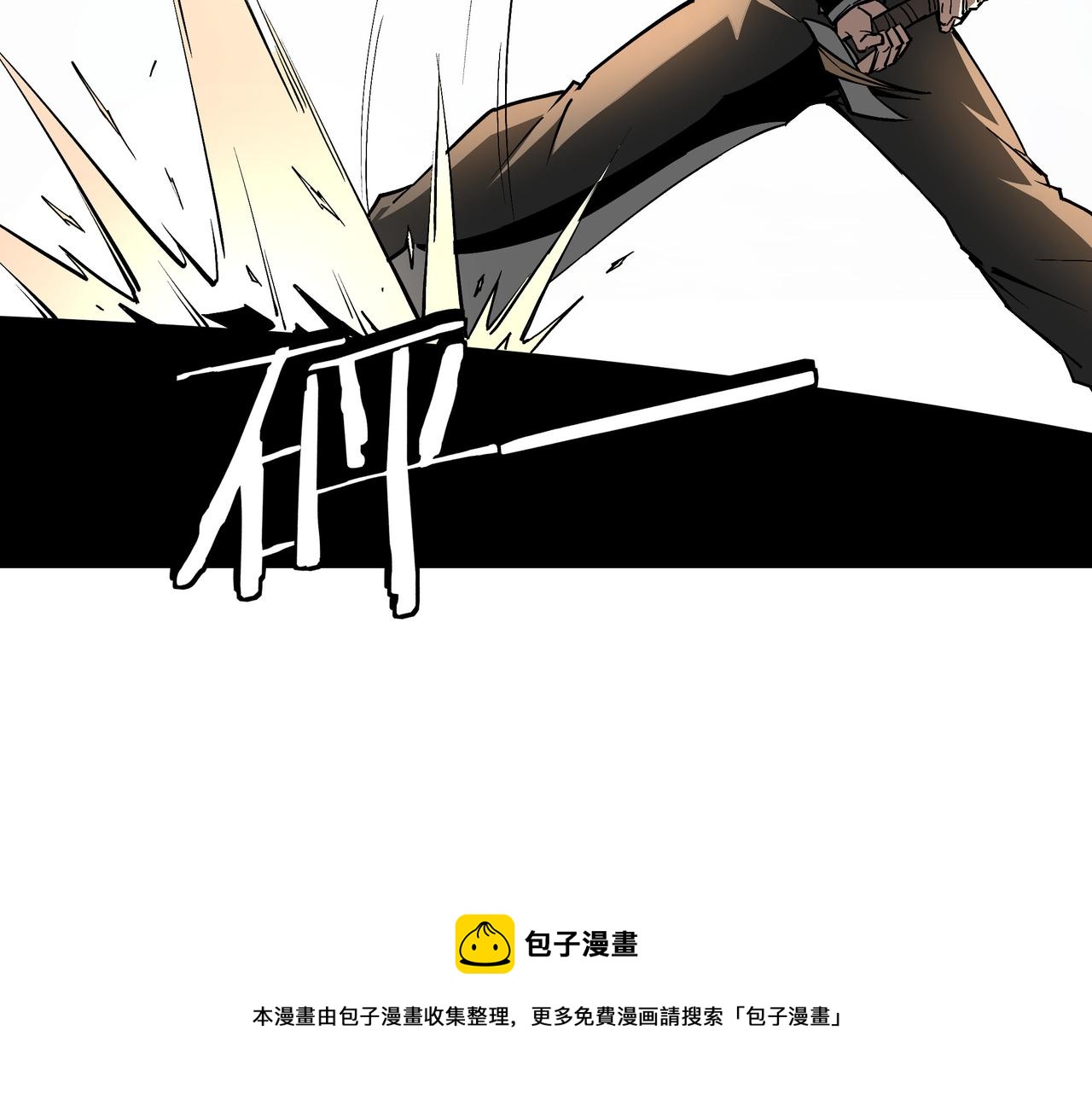 最强反派系统韩漫全集-第233话 抢人无删减无遮挡章节图片 