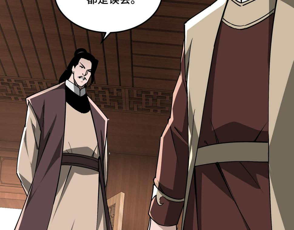 最强反派系统韩漫全集-第233话 抢人无删减无遮挡章节图片 