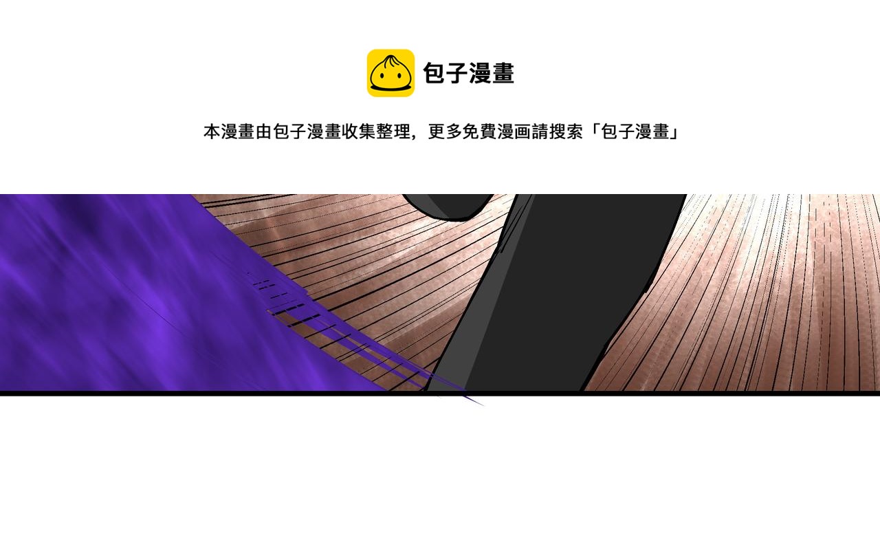 最强反派系统韩漫全集-第233话 抢人无删减无遮挡章节图片 